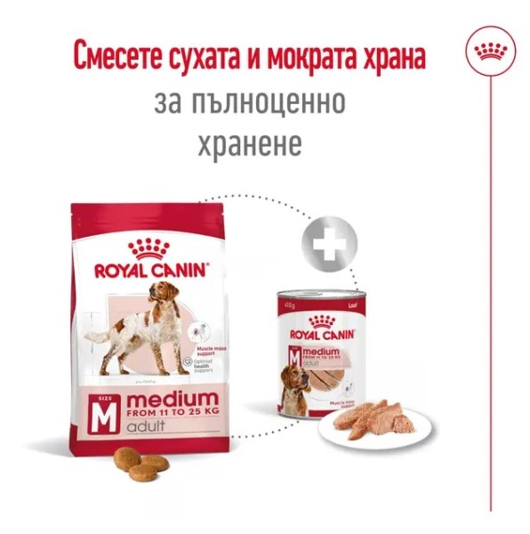 Royal Canin Dog Adult Medium - Пълноценна суха храна за кучета от средни породи от 1 до 7 години